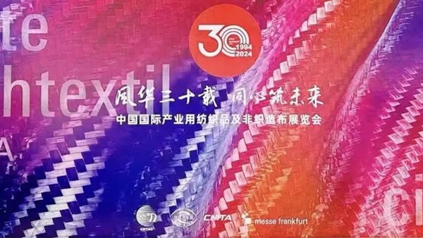 CINTE2024盛大启幕丨惠同新材携全系产品惊艳亮相